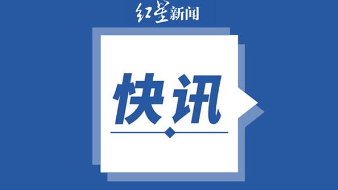 开云kaiyun体育官方网站截图4
